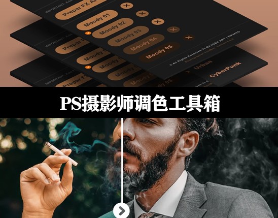 Photographer ToolBox v1.3