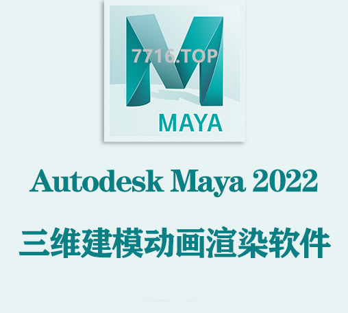 Autodesk Maya 2022.3 Win Multi-language Version