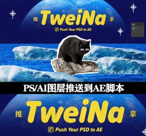 TweiNa v1.2 and Tutorial
